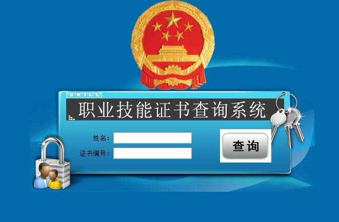 2017查询系统网站工具源码模板学校证书会员微商网页带有后台asp
