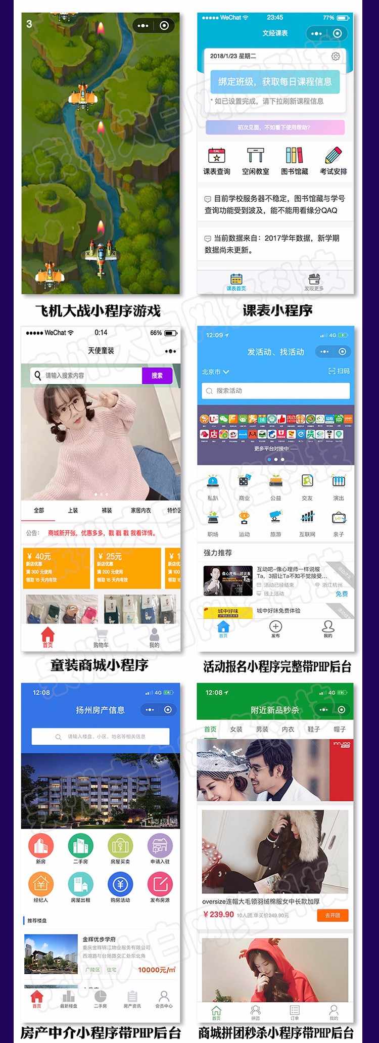 微信小程序源码带php后台模板 企业 微信小程序开发制作视频教程