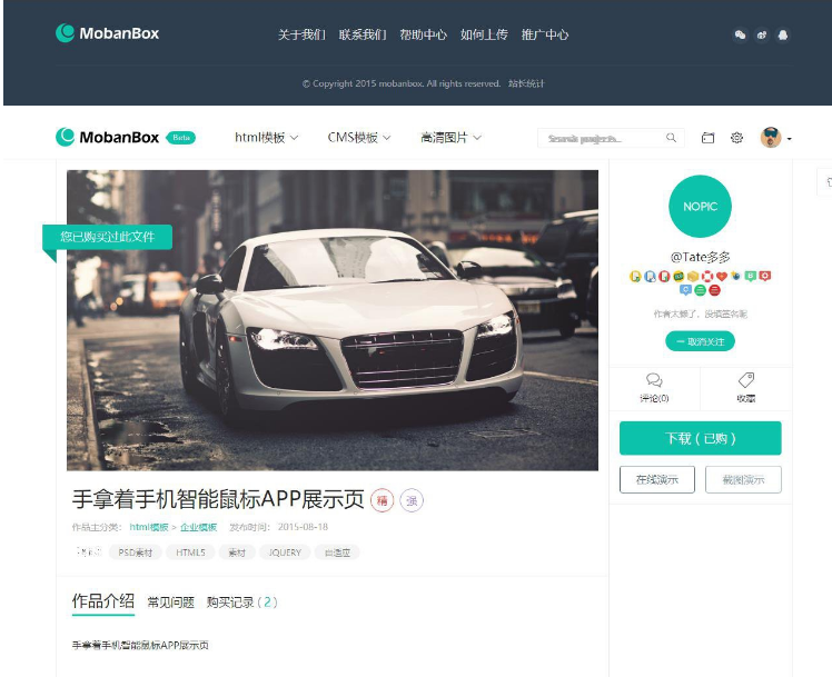 最新高仿模板盒子VIP付费素材资源类整站源码,支付宝接口+推广，带后台可正常安装