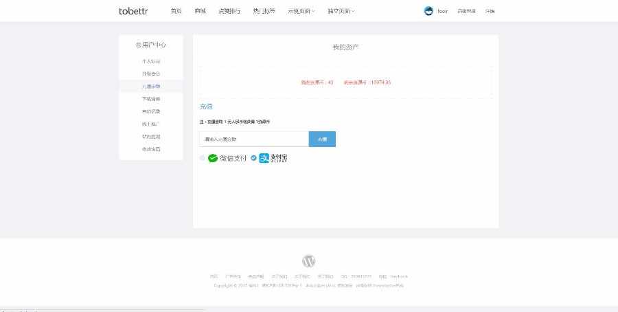 基于tob主题修改而来的tobettr Theme自适应商城主题