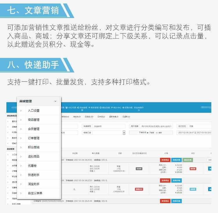 微信分销商城系统三级分销系统微信公众号小程序分销源码app开发