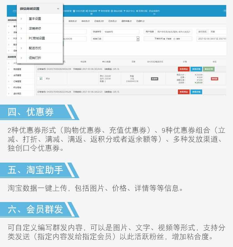 微信分销商城系统三级分销系统微信公众号小程序分销源码app开发