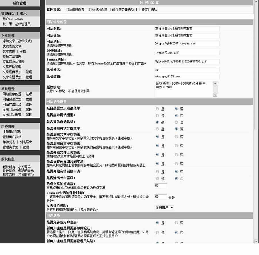 规整漂亮 地方招商引资招商局政府建站系统网站源码n1025 ASP+AC
