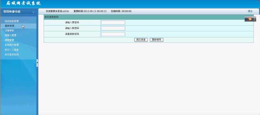 java局域网在线考试源码JAVA+sqlserver在线考试源码在线考试系统+源码考试管理系统源