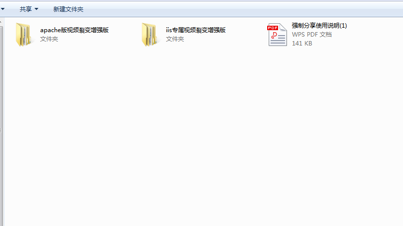 微信视频裂变源码（微信群分享、朋友圈分享）