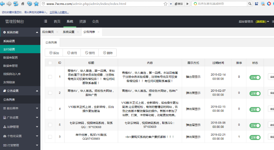 Msvod V10专享版系统魅思视频系统V10最新版/电影视频培训教育，后台本地版