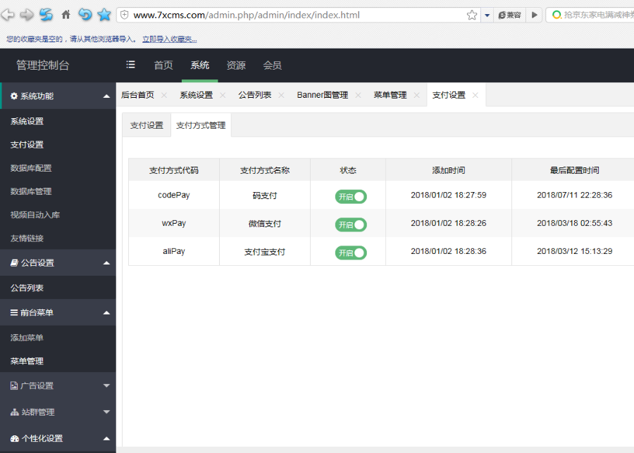 Msvod V10专享版系统魅思视频系统V10最新版/电影视频培训教育，后台本地版