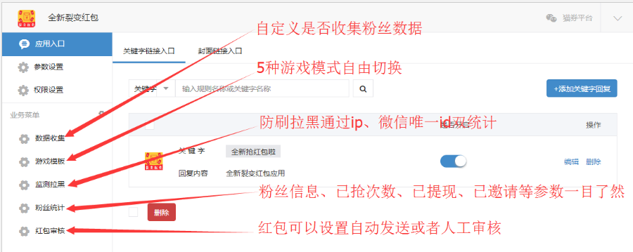 微信裂变红包最新版本，包售后老用户永久升级