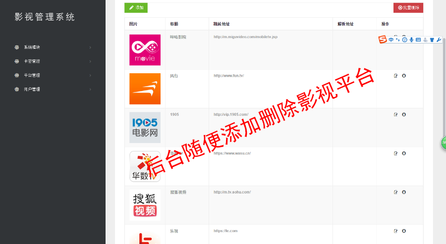 【运营版】2018最新在线视频聚合VIP影视APP源码安卓/IOS苹果双端带后台代理分销系统