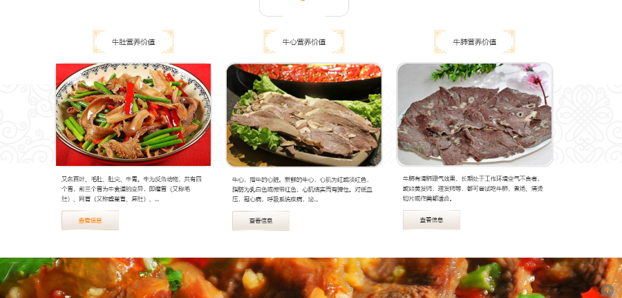 餐饮牛杂小吃类网站（带手机端） 简洁餐饮公司网站