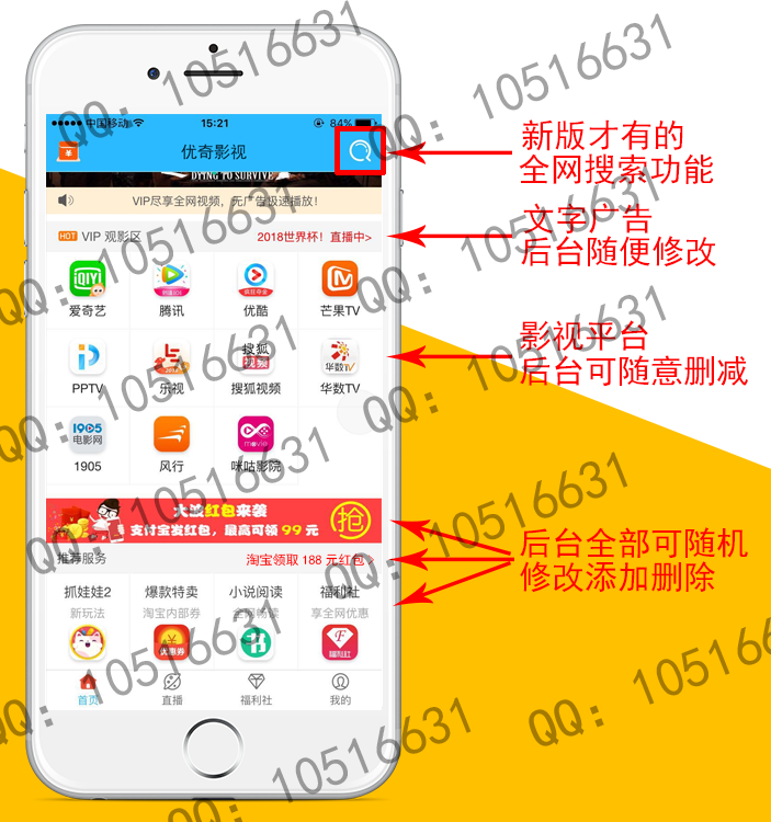 【运营版】2018最新在线视频聚合VIP影视APP源码安卓/IOS苹果双端带后台代理分销系统
