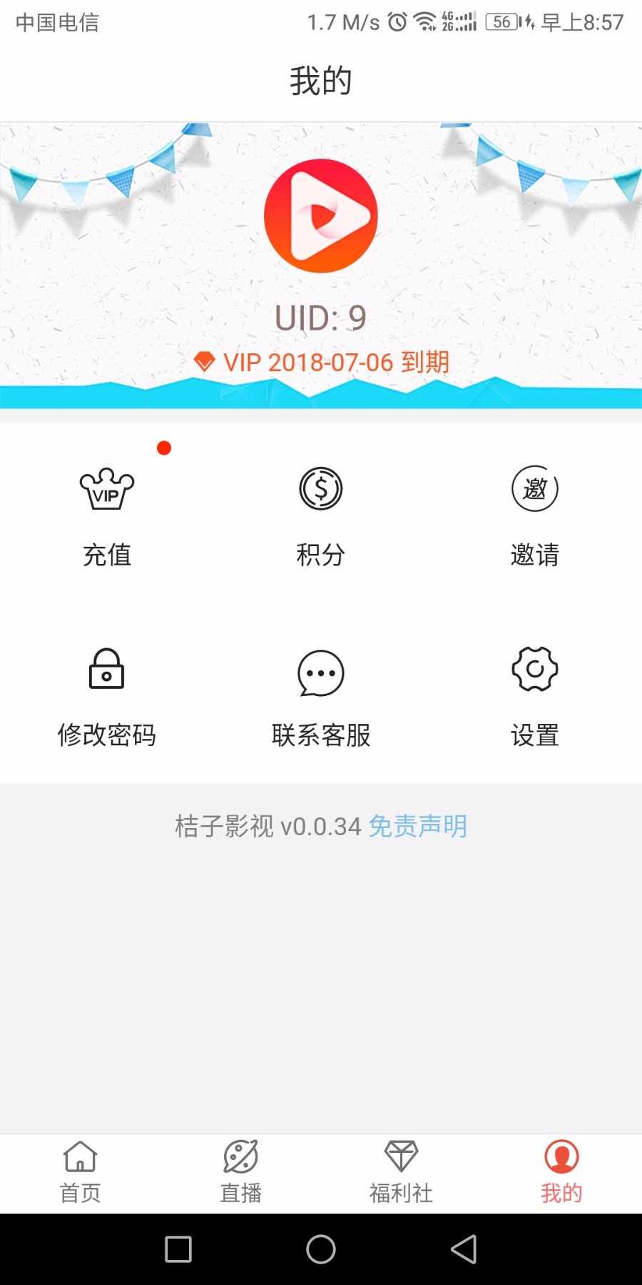 【更新版】双端影视app原生 带后台 支持卡密 代理新更新后台修改app前端链接