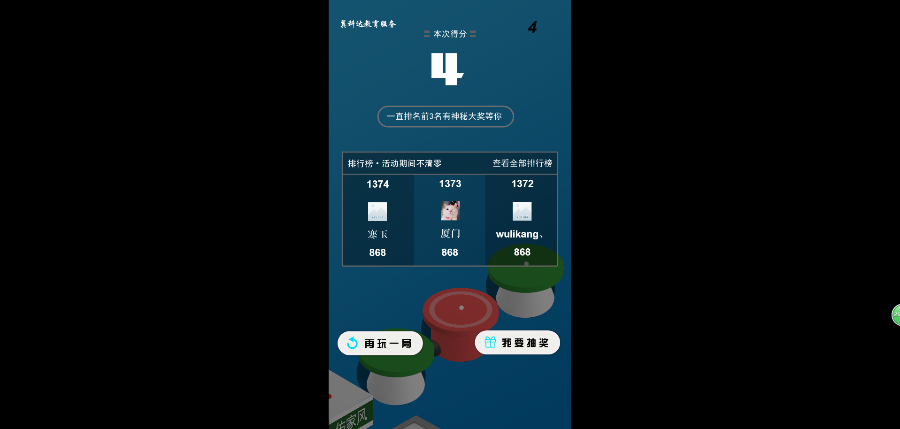 仿微信跳一跳源码，手机端，PC端都能玩，很好用的源码