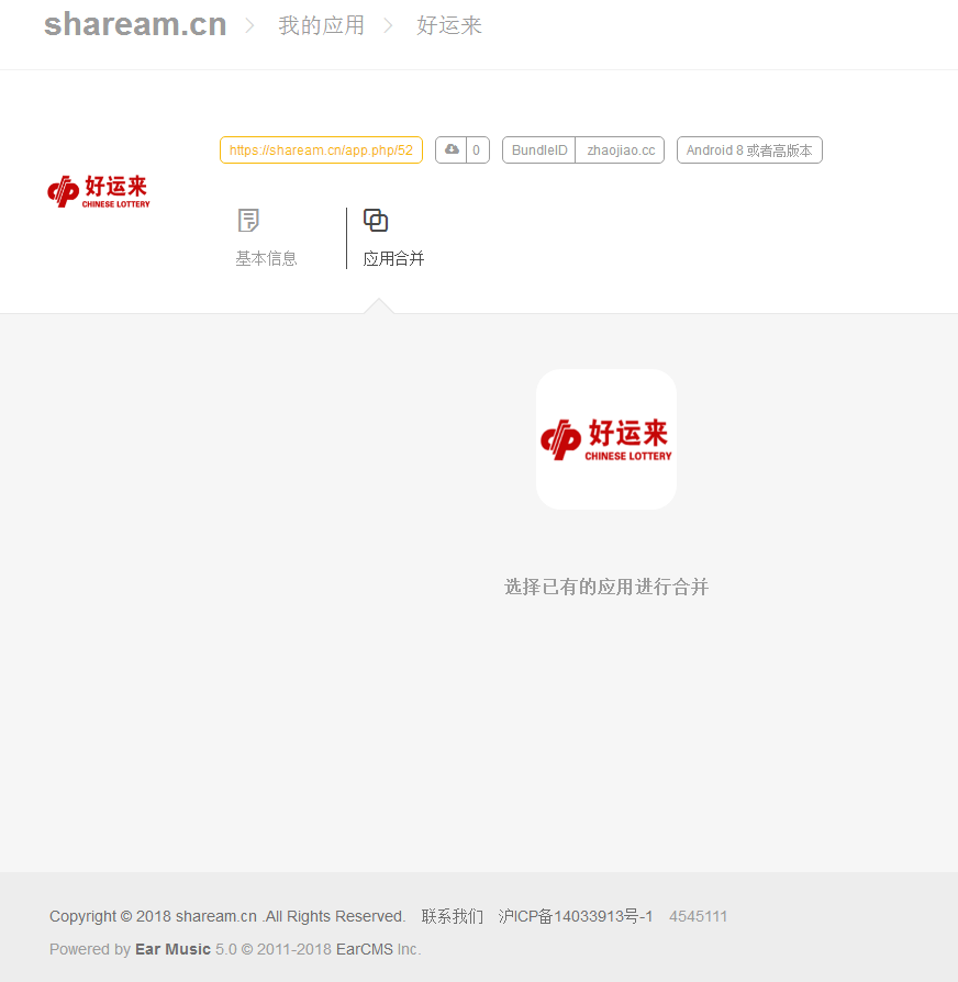 app上架app发布安卓苹果无需认证快速上架发布分发稳定不掉包