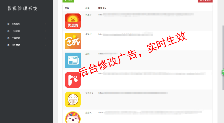 【运营版】2018最新在线视频聚合VIP影视APP源码安卓/IOS苹果双端带后台代理分销系统