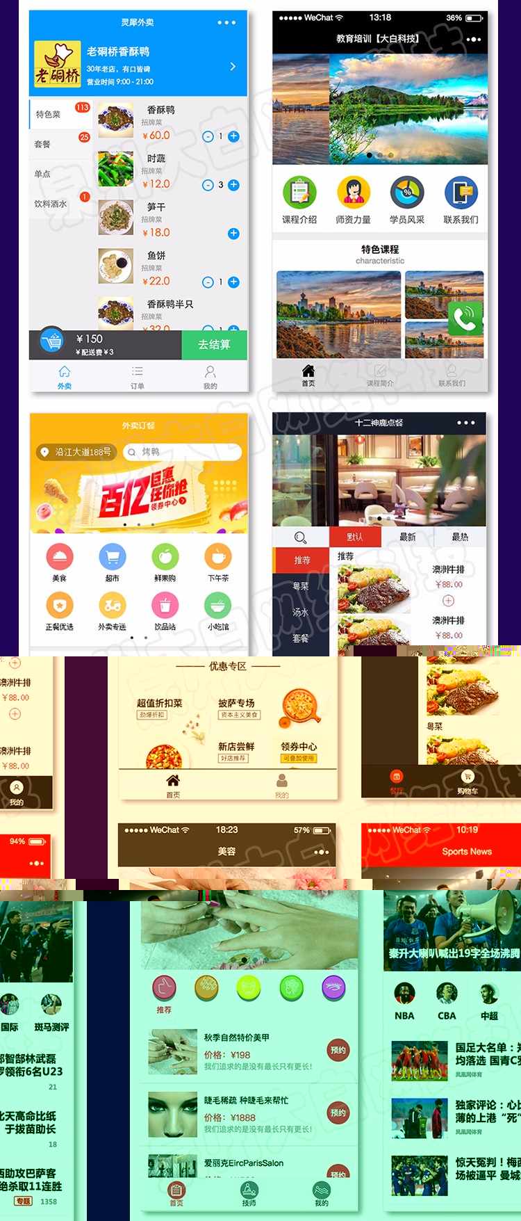 微信小程序源码带php后台模板 企业 微信小程序开发制作视频教程