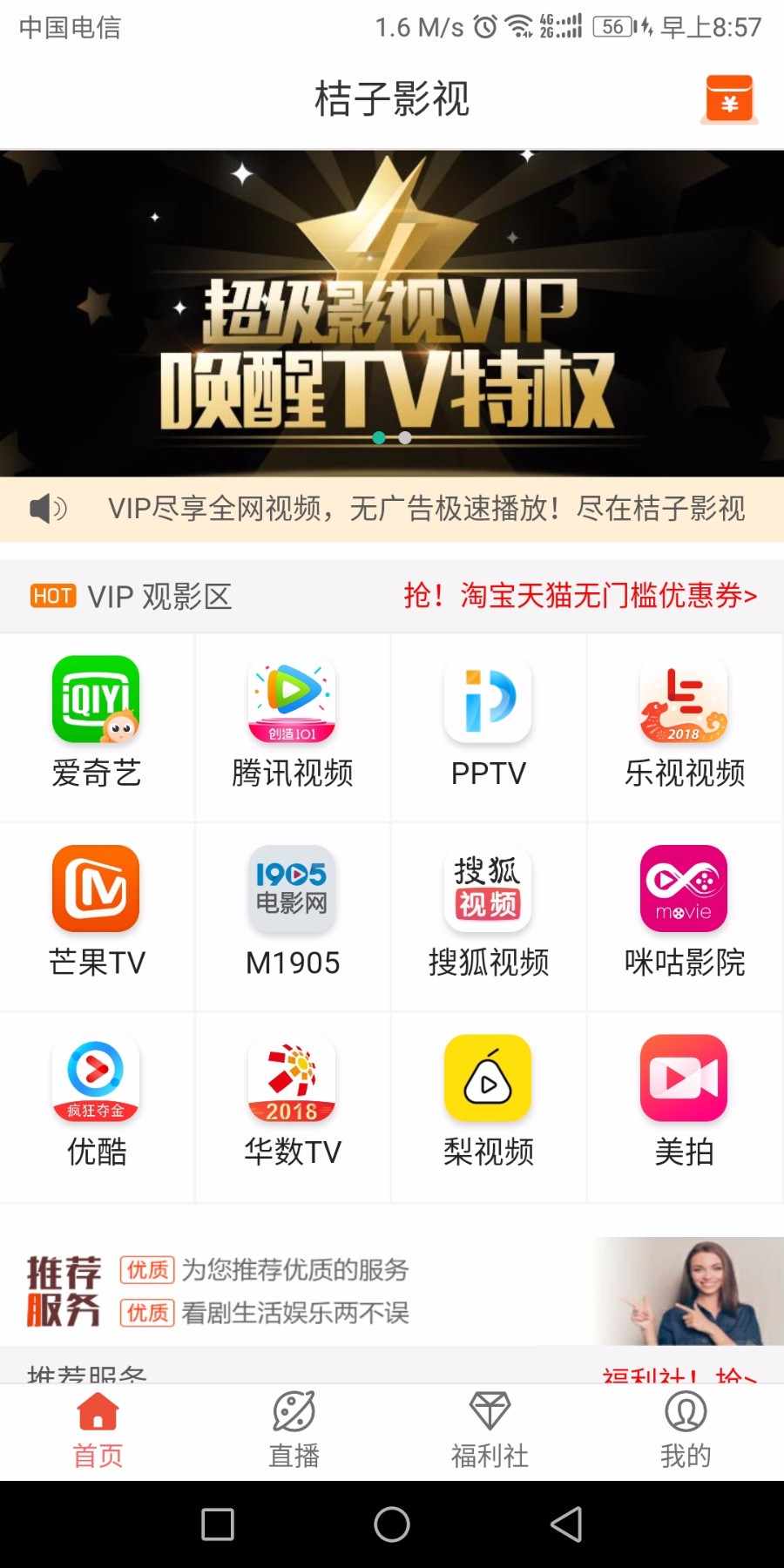 【更新版】双端影视app原生 带后台 支持卡密 代理新更新后台修改app前端链接