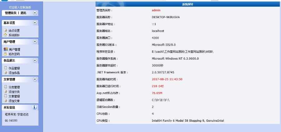 C#工作室网站源码个人网站