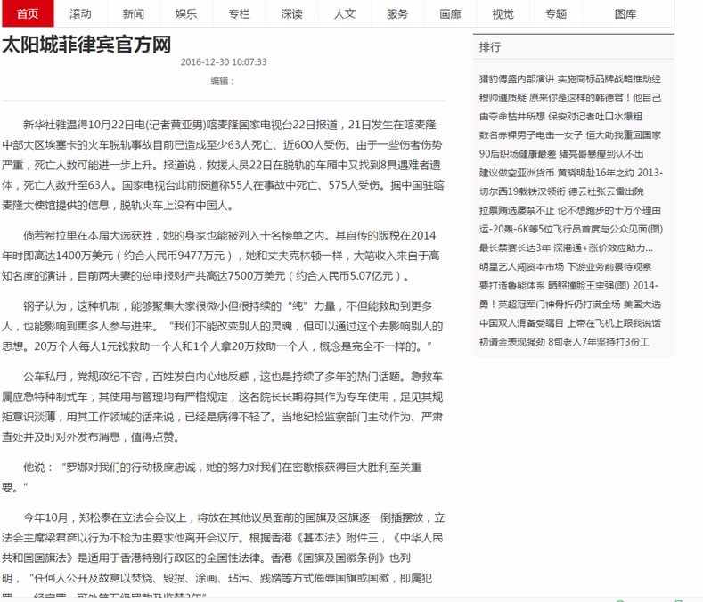 2017年3月7日最新D58 k77站群程序源码 秒收录霸屏新闻目录站群快速关键词排名