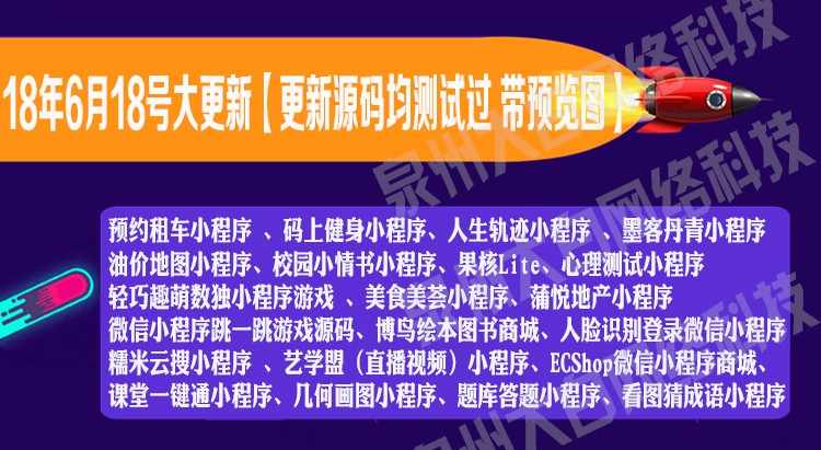 微信小程序源码带php后台模板 企业 微信小程序开发制作视频教程