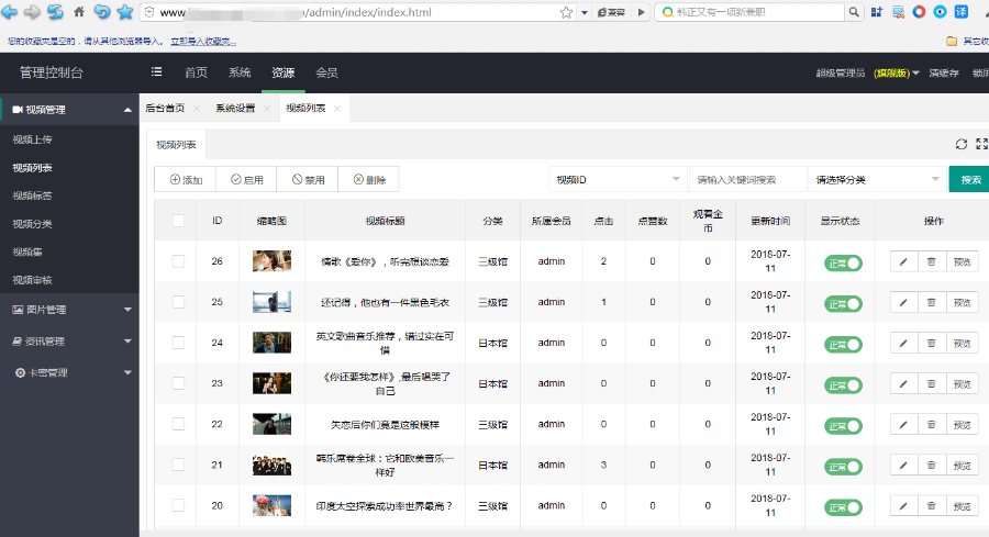 Msvod V10专享版系统魅思视频系统V10最新版/电影视频培训教育，后台本地版