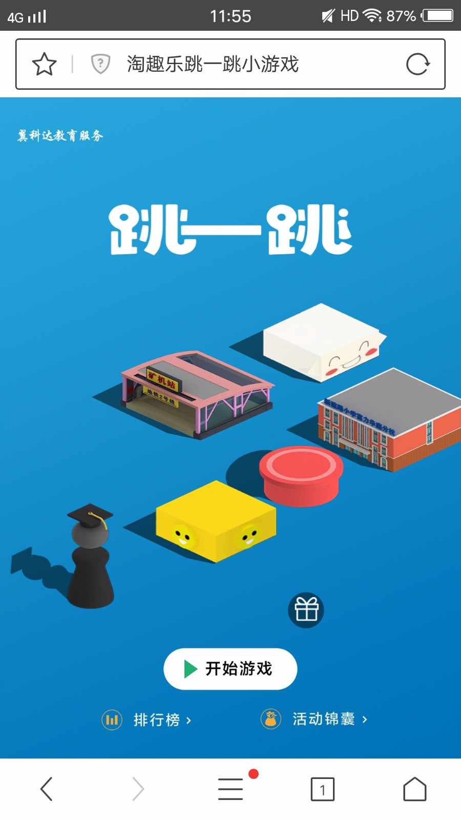 仿微信跳一跳源码，手机端，PC端都能玩，很好用的源码
