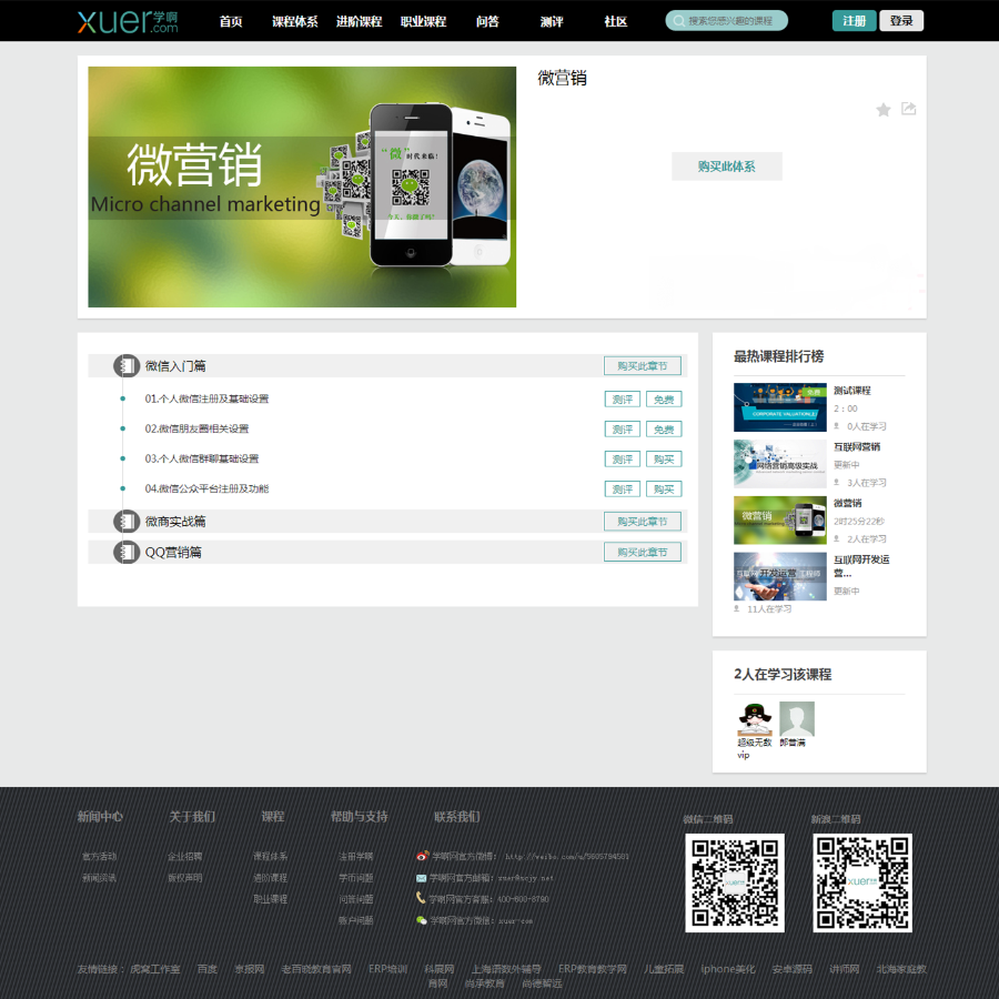 PHP在线教育网站平台系统源码 视频网站源码 培训教育机构网站