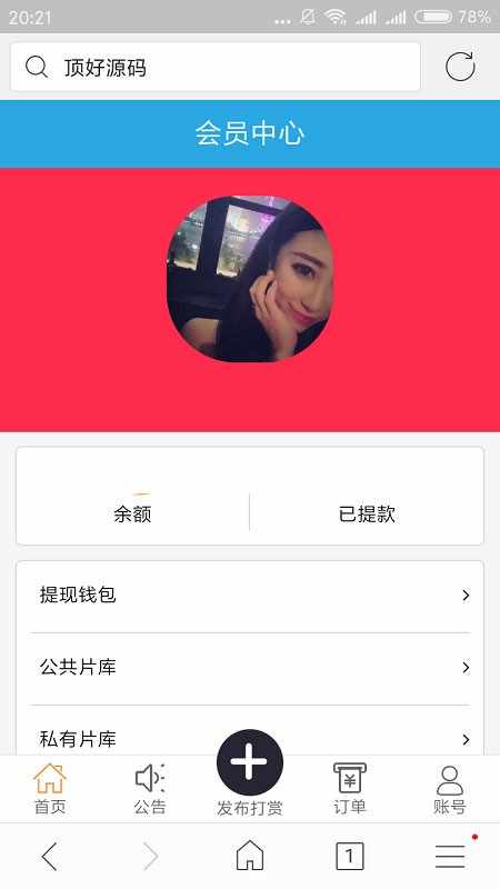 微信视频付费打赏平台独立版源码 可对接第三方收款，带代理商后端