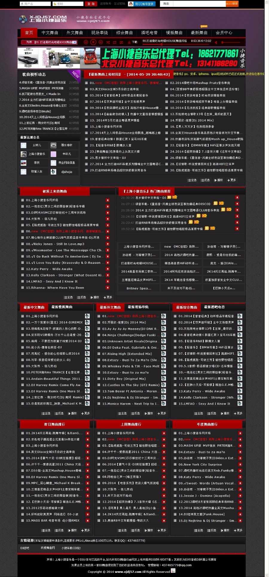 正版DJ音乐网站源码 DJ舞曲网站模板 DJ网站管理系统 DJ喊麦程序