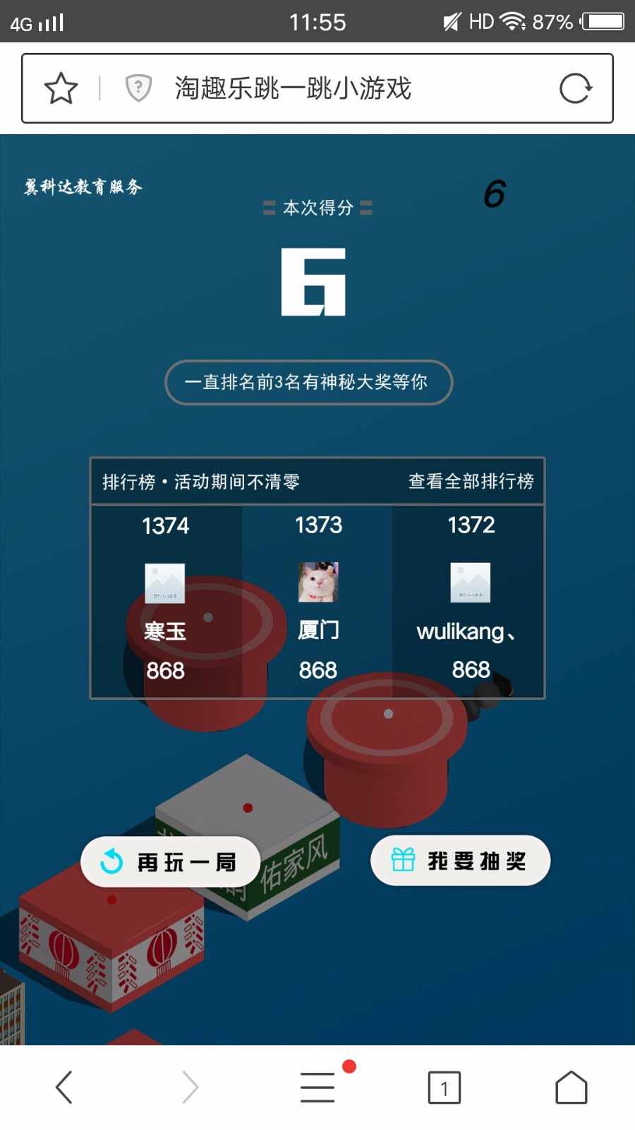 仿微信跳一跳源码，手机端，PC端都能玩，很好用的源码