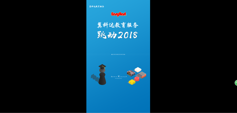 仿微信跳一跳源码，手机端，PC端都能玩，很好用的源码