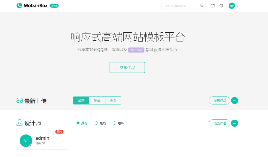 最新高仿模板盒子VIP付费素材资源类整站源码,支付宝接口+推广，带后台可正常安装