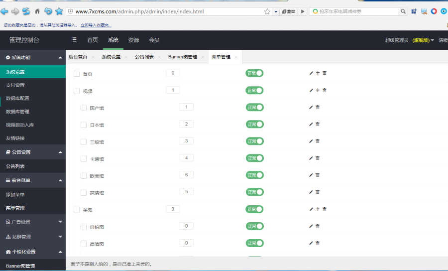 Msvod V10专享版系统魅思视频系统V10最新版/电影视频培训教育，后台本地版