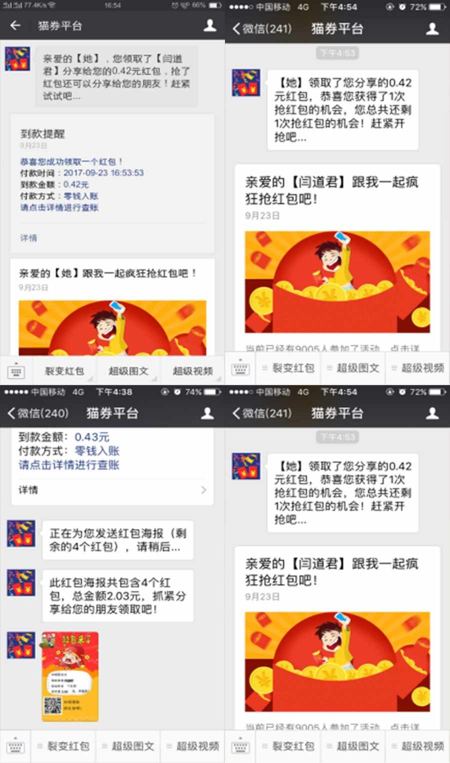 微信裂变红包最新版本，包售后老用户永久升级