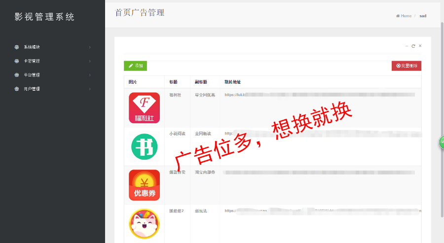 【运营版】2018最新在线视频聚合VIP影视APP源码安卓/IOS苹果双端带后台代理分销系统