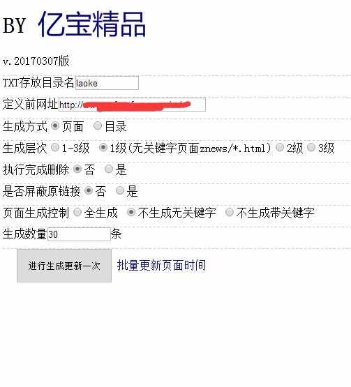 2017年3月7日最新D58 k77站群程序源码 秒收录霸屏新闻目录站群快速关键词排名