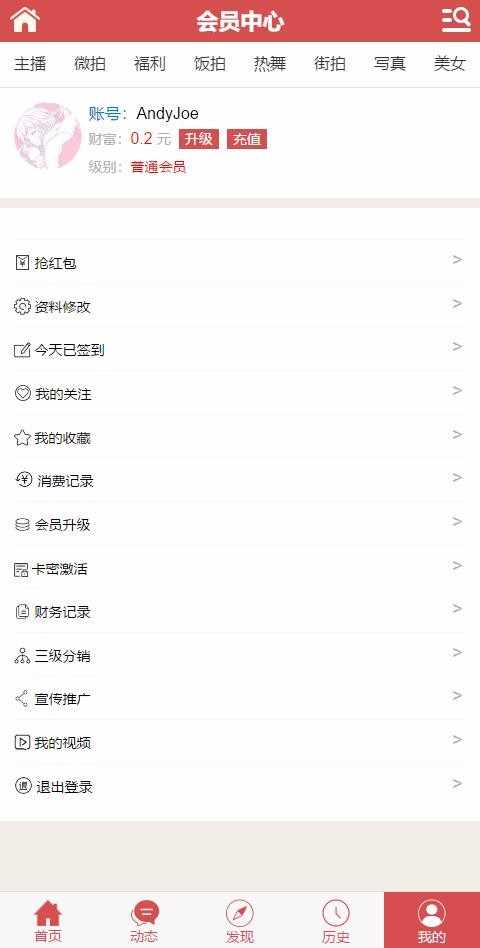 2018最新短视频站源码，可做APP - 宋马