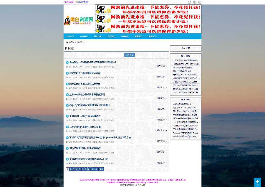 2018资阁最新自适应源码源码程序wp博客程序，独家修改发放小刀娱乐网/教程网源码