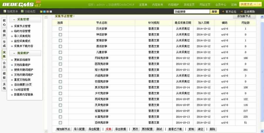 最新鬼故事网站源码 恐怖鬼故事程序 灵异网站模板 带数据带采集