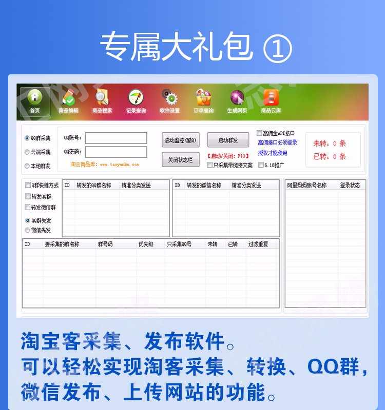 淘宝客网站一条龙建站大淘客升级淘口令购物优惠券网站自动采集