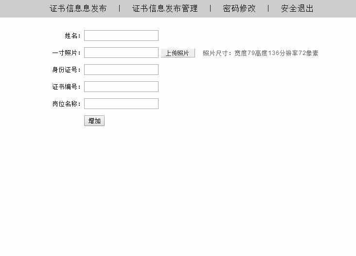 2017查询系统网站工具源码模板学校证书会员微商网页带有后台asp