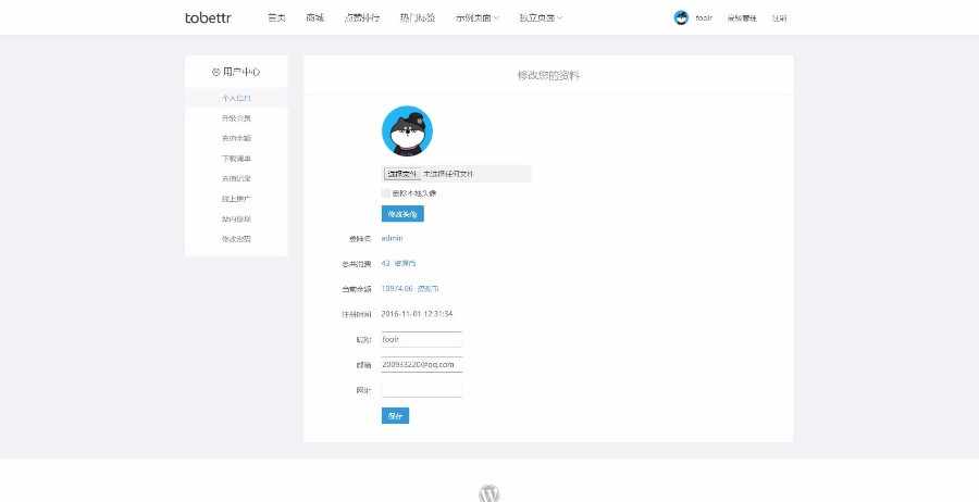 基于tob主题修改而来的tobettr Theme自适应商城主题