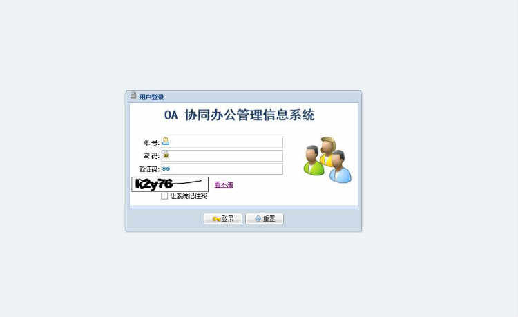 Java大型OA管理系统源码