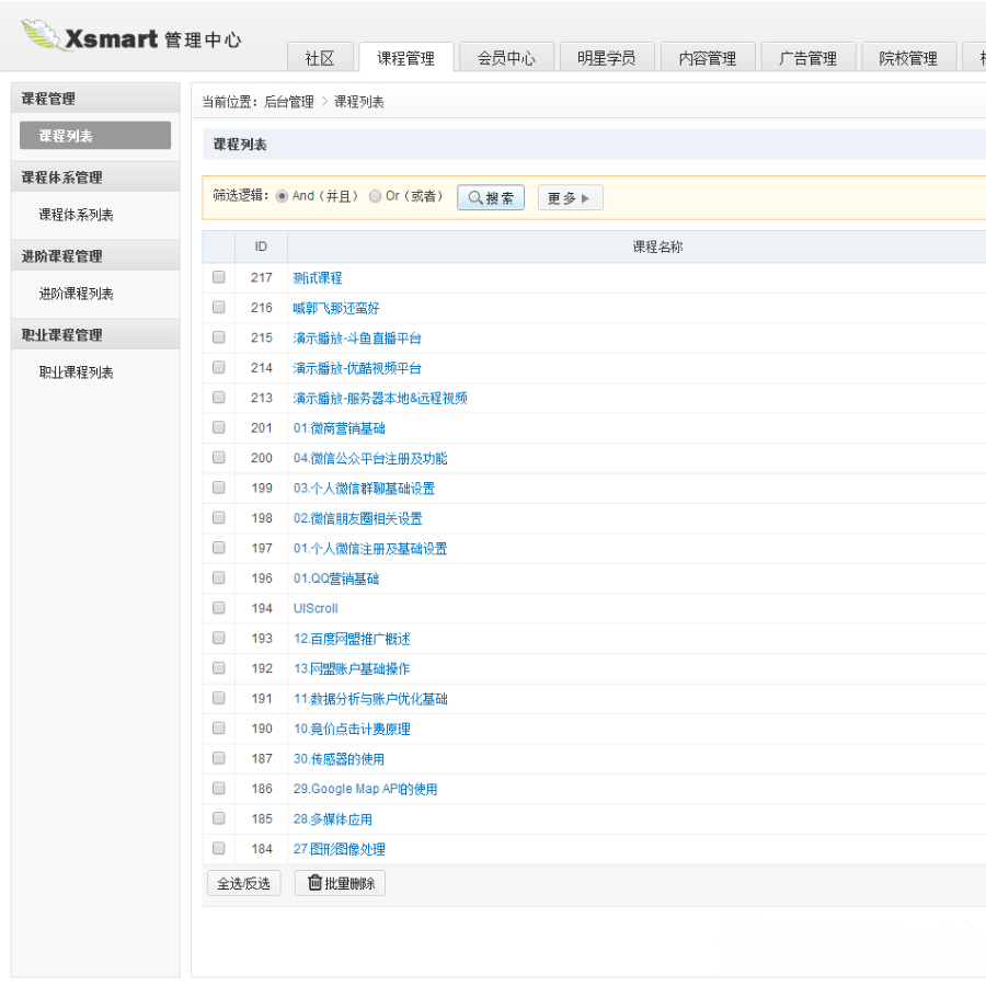 PHP在线教育网站平台系统源码 视频网站源码 培训教育机构网站