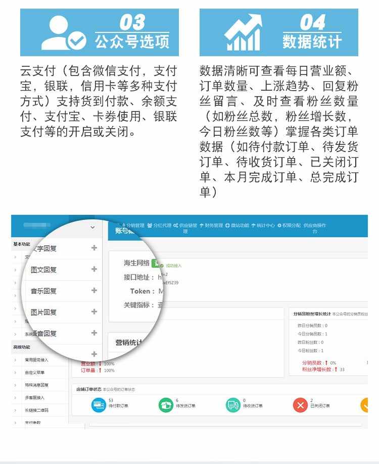 微信分销商城系统三级分销系统微信公众号小程序分销源码app开发