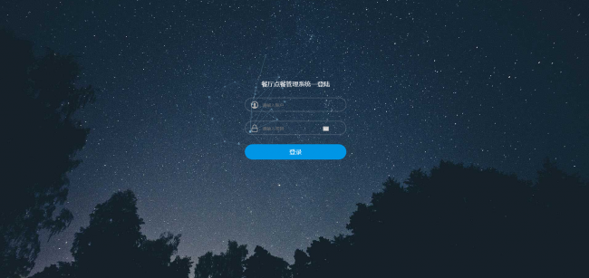 MyEclipse + jsp+SSH（spring+Struts+hibernate）+bootstrap 餐厅点餐前