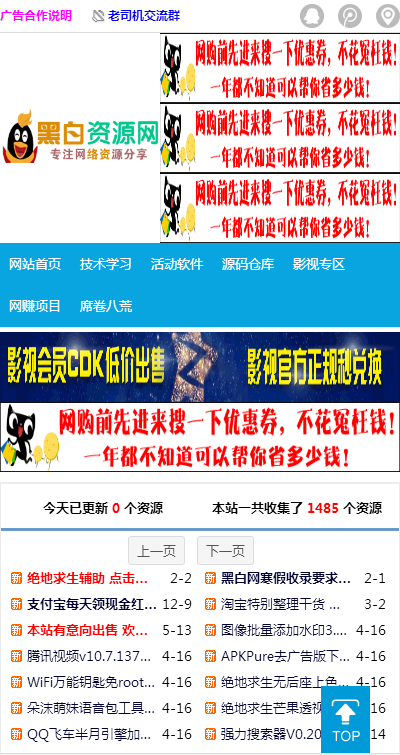 2018资阁最新自适应源码源码程序wp博客程序，独家修改发放小刀娱乐网/教程网源码