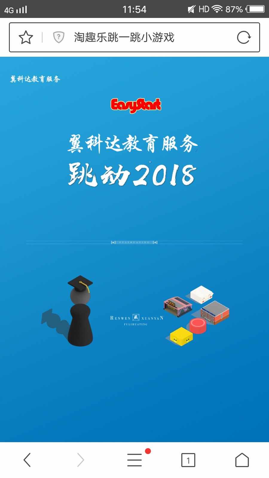 仿微信跳一跳源码，手机端，PC端都能玩，很好用的源码