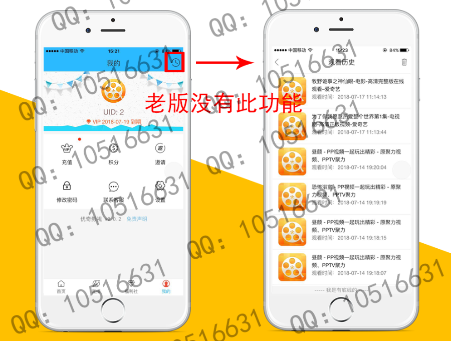 【运营版】2018最新在线视频聚合VIP影视APP源码安卓/IOS苹果双端带后台代理分销系统