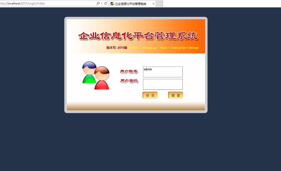 C#伍华聪net开发框架bootstrap框架BS及CS两种模式快速开发框架源码